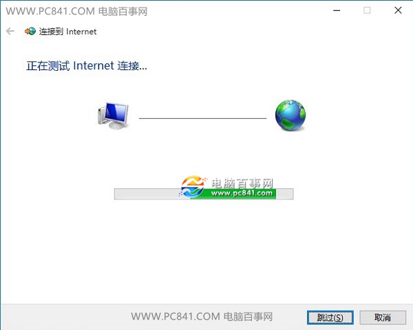 Win10撥號(hào)連接怎么設(shè)置 Win10創(chuàng)建寬帶連接圖文教程