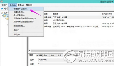 win10怎么設置自動關機 win10自動關機設置圖文教程1