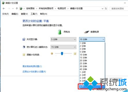 windows10設置合蓋后不進入休眠的步驟5