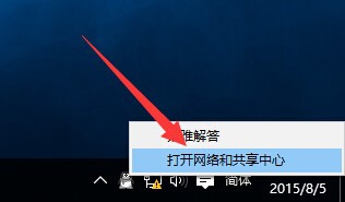 Win10正式版網絡連接受限怎么辦