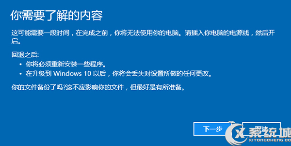 升級Win10系統后如何回退到Win7/Win8.1