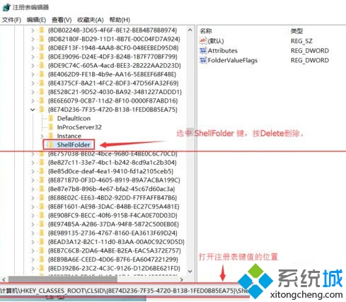 win8.1升級Win10正式版后資源管理器出現(xiàn)兩個OneDrive解決步驟2