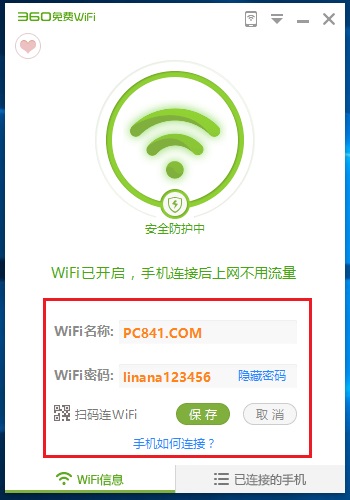 Win10怎么共享Wifi 360免費Wifi設(shè)置Win10 Wifi熱點方法