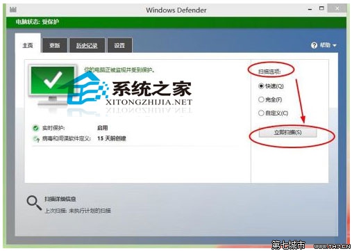 Windows10系統開啟內置殺毒軟件的方法