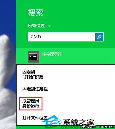 Win10以管理員身份打開命令提示符CMD的3種方法