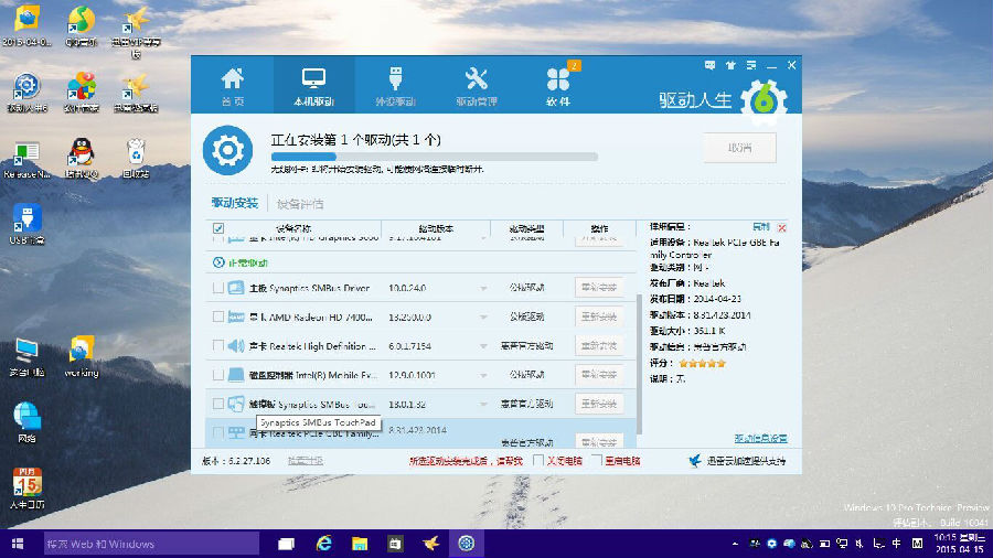 Win10網卡驅動用不了怎么辦？ Win10驅動問題解決方法