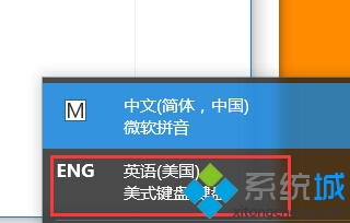 Win10系統(tǒng)英文輸入法下輸入Shift+2時(shí)無法打出@的解決步驟6