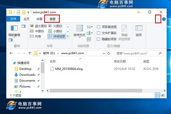 Win10隱藏文件怎么顯示 Win10顯示隱藏文件或文件夾方法