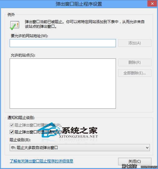  Win10如何設置IE瀏覽器禁止網站彈出窗口