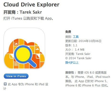iCloudDrive可以用Win10打開嗎,iCloudDrive能支持Win10系統(tǒng)嗎,系統(tǒng)之家
