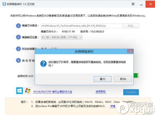 怎么用硬盤安裝win10？硬盤安裝win10系統(tǒng)最新版教程
