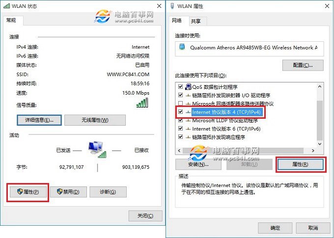Win10怎么改dns Win10設置DNS地址教程