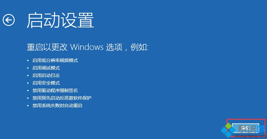 Windows10系統(tǒng)遇到驅(qū)動(dòng)需要數(shù)字簽名無法安裝問題解決步驟5