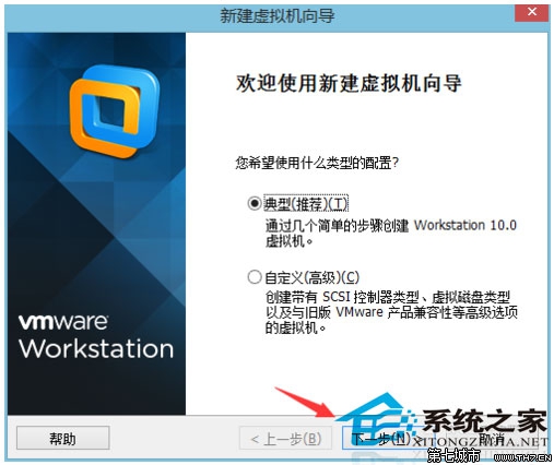 在虛擬機上安裝Win10系統的教程