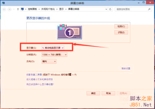win10如何更改屏幕分辨率 win10分辨率設(shè)置技巧