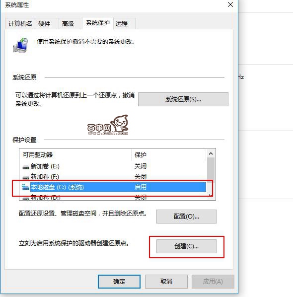 Win10怎么創建還原點 Win10還原點在哪里創建？
