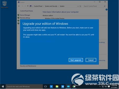 win10專業(yè)版升級win10企業(yè)版圖文教程3