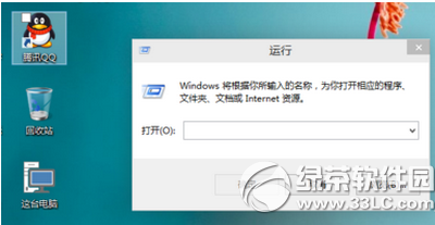 win10怎么打開運(yùn)行 win10打開運(yùn)行窗口教程3