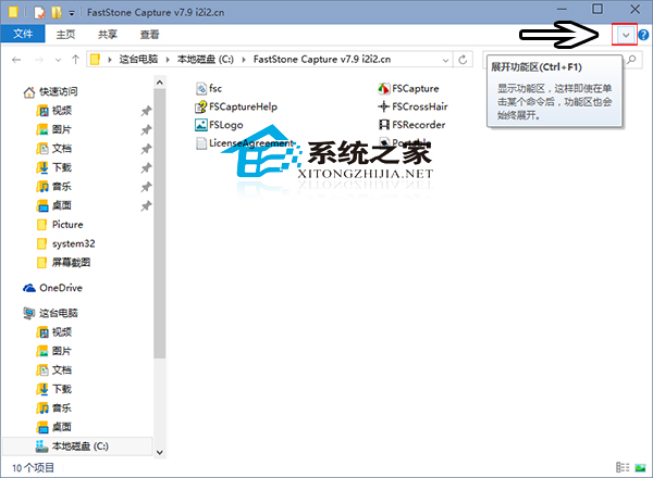  Win10文件夾始終顯示功能區的操作方法