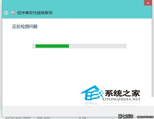  Win10下如何設(shè)置應(yīng)用的兼容性
