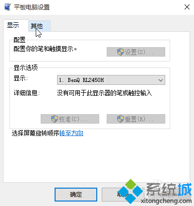 Win10系統(tǒng)下把鼠標右鍵菜單修改到右邊的步驟2