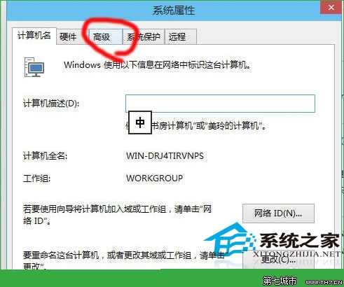Win10調整虛擬內存的技巧