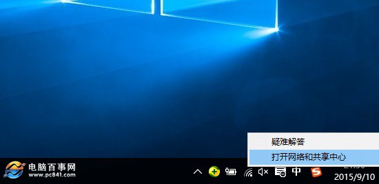 Win10怎么看IP地址 Win10電腦看本機IP地址方法