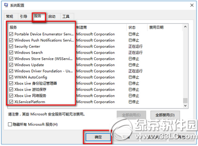 win10總是自動重啟怎么辦 win10總是自動重啟解決方法6