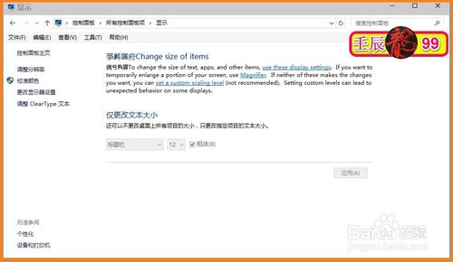 Windows10-10102版系統顯示如何設置?