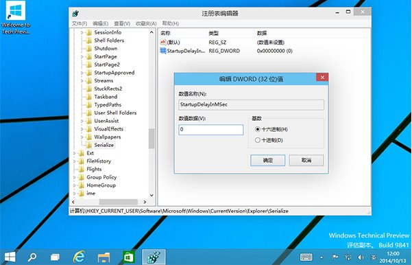 Win10系統如何提高桌面應用啟動速度,怎么縮短Win10系統應用打開時間,系統之家