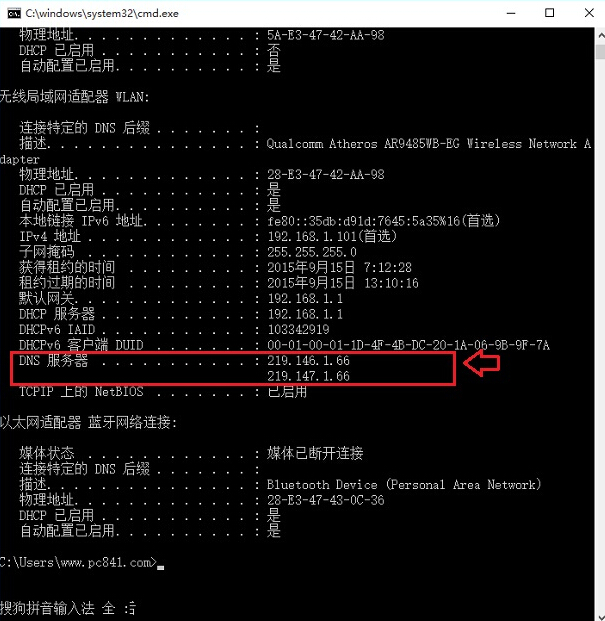 dns地址怎么查 Win10電腦DNS地址查詢方法
