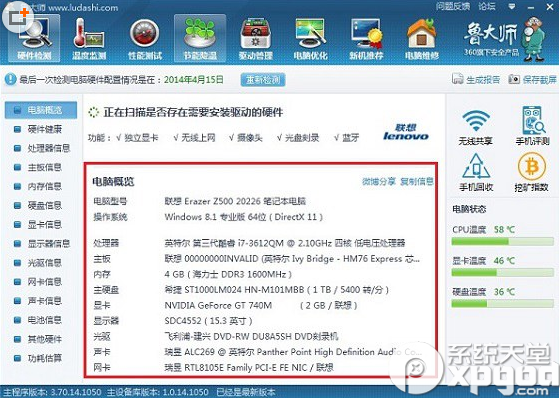 win10怎么看電腦配置?win10電腦配置查看方法