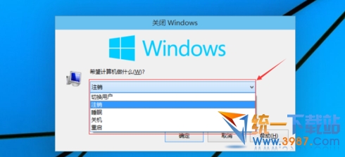 win10怎么關機