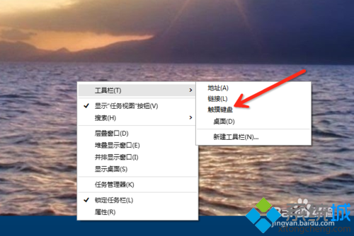 windows10開(kāi)啟虛擬鍵盤(pán)步驟3