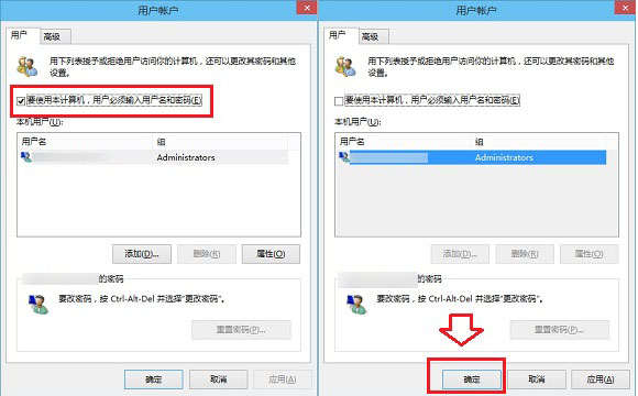 win10開機密碼怎么設置 win10開機密碼取消教程