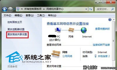 Win10系統關閉網絡位置的小技巧