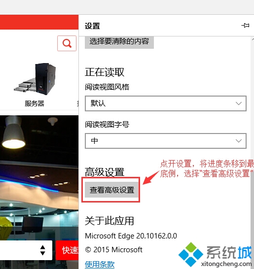 Windows10中的EDGE瀏覽器開啟Cortana小娜步驟2