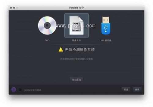 Mac怎么安裝Win10正式版?
