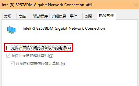 win10系統(tǒng)的網(wǎng)絡(luò)經(jīng)常掉線怎么辦？