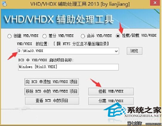 如何用虛擬磁盤輕松安裝和卸載Win10系統