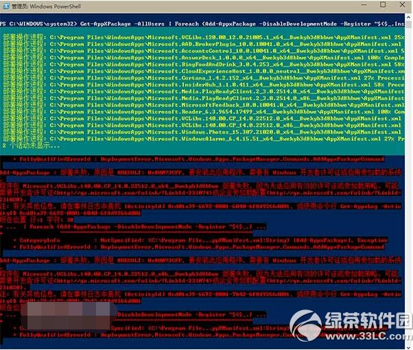 win10應(yīng)用加載失敗怎么辦 win10應(yīng)用加載失敗解決辦法2
