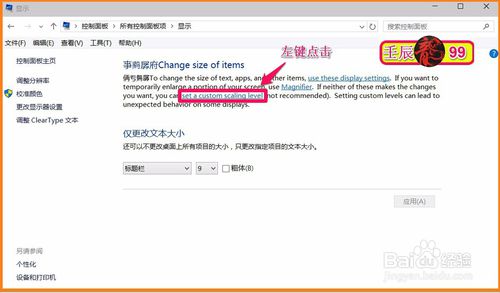 Windows10-10102版系統顯示如何設置?