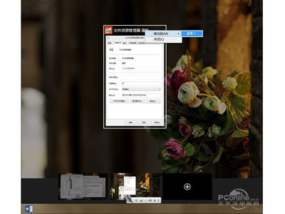 Win10技巧12.將窗口發(fā)送到其他工作區(qū)