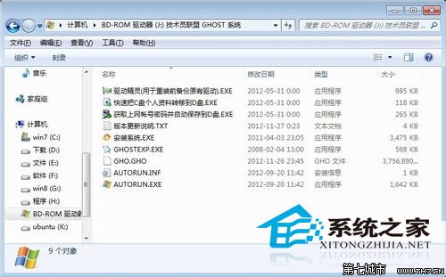 Windows10 ISO光盤鏡像文件怎么打開?