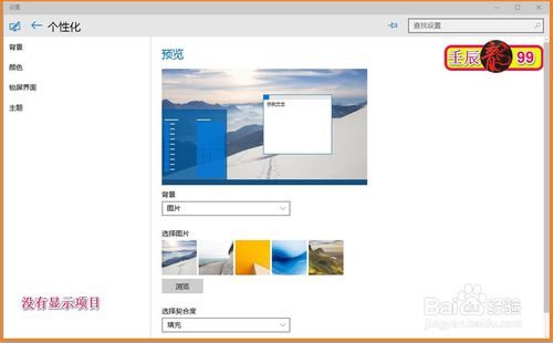 Windows10-10102版系統顯示如何設置?