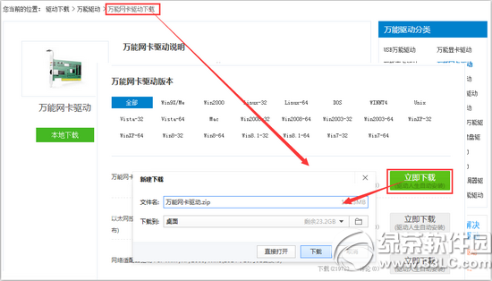 win10安裝后網(wǎng)卡驅(qū)動(dòng)缺失怎么辦1