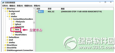 win10無(wú)法新建文件夾怎么辦 win10沒有新建文件夾解決方法4