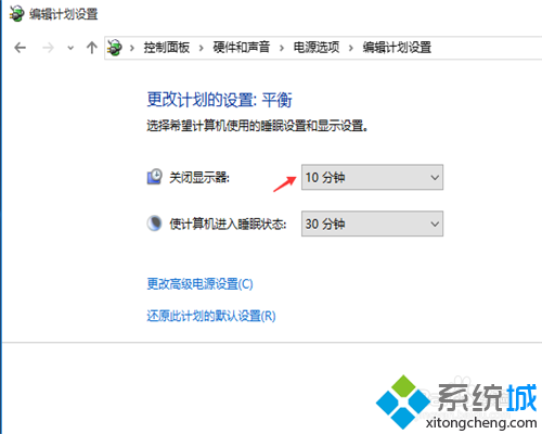 windows10設(shè)置自動關(guān)閉顯示器的步驟4