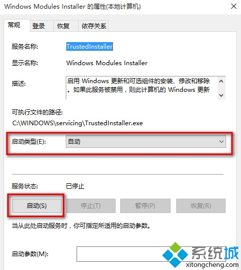 windows10無法啟動應用程序提示并行配置不正確的解決步驟3