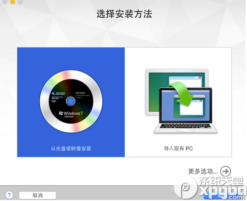 vmware fusion7虛擬機怎么安裝win10？ 武林網(wǎng)